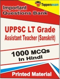 UPPSC LT Grade Assistant Teacher (Sanskrit) Book in Hindi - Objective MCQ