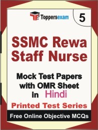 SSMC REWA STAFF NURSE Exam Practice Set Book (Hindi)