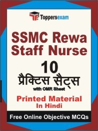 SSMC REWA STAFF NURSE Exam 10 Practice Sets Book (Hindi)
