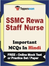 SSMC REWA STAFF NURSE Exam Objective MCQ in Hindi (Book) + (FREE) Online Mock Test Series