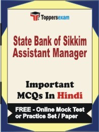 STATE BANK OF SIKKIM ASSISTANT MANAGER Exam Objective MCQ in Hindi (Book) + (FREE) Online Mock Test Series