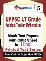 UPPSC LT Grade Assistant Teacher (Mathematics) Exam 5 Practice Set Book (Hindi)