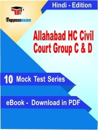 EBook of Allahabad HC Civil Court Group C & D Exam (10 Mock Test) in PDF Format in Hindi