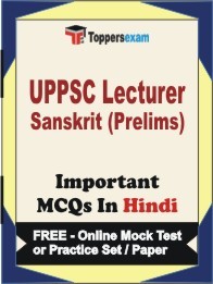 UPPSC LECTURER SANSKRIT PRELIMS  Exam Objective MCQ in Hindi (Book) + (FREE) Online Mock Test Series