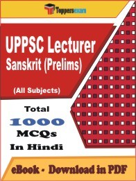 EBook of UPPSC LECTURER SANSKRIT PRELIMS  Exam (MCQ) in PDF Format in Hindi