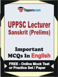 UPPSC LECTURER SANSKRIT PRELIMS  Exam Objective MCQ in English (Book) + (FREE) Online Mock Test Series