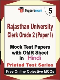 RAJASTHAN UNIVERSITY CLERK GRADE 2 PAPER I Exam Practice Set Book (Hindi)