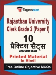 RAJASTHAN UNIVERSITY CLERK GRADE 2 PAPER I Exam 10 Practice Sets Book (Hindi)
