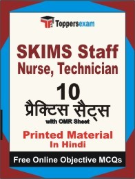 SKIMS STAFF NURSE, TECHNICIAN Exam 10 Practice Sets Book (Hindi)