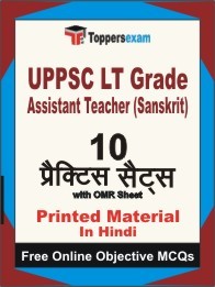 UPPSC LT Grade Assistant Teacher (Sanskrit) Exam 10 Practice Sets Book (Hindi)