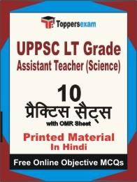 UPPSC LT Grade Assistant Teacher (Science) Exam 10 Practice Sets Book (Hindi)