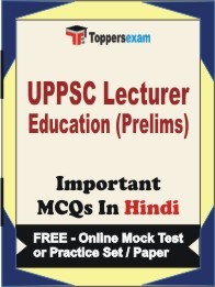 UPPSC Lecturer Education (Prelims) Exam Objective MCQ in Hindi (Book) + (FREE) Online Mock Test Series