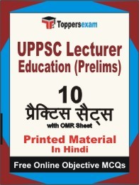 UPPSC LECTURER EDUCATION PRELIMS Exam 10 Practice Sets Book (Hindi)