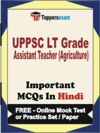 UPPSC LT GRADE ASSISTANT TEACHER (AGRICULTURE) Exam Objective MCQ in Hindi (Book) + (FREE) Online Mock Test Series