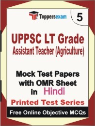UPPSC LT GRADE ASSISTANT TEACHER (AGRICULTURE) Exam Practice Set Book (Hindi)