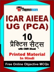 ICAR AIEEA UG (PCA) Exam 10 Practice Sets Book (Hindi)