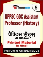 UPPSC GDC ASSISTANT PROFESSOR (HISTORY) Exam Practice Set Book (Hindi)