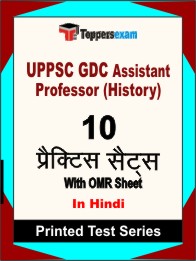 UPPSC GDC Assistant Professor (History) Book in Hindi - Practice Set