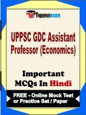 UPPSC GDC ASSISTANT PROFESSOR (ECONOMICS) Exam Objective MCQ in Hindi (Book) + (FREE) Online Mock Test Series