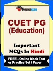 CUET PG (EDUCATION) Exam Objective MCQ in Hindi (Book) + (FREE) Online Mock Test Series