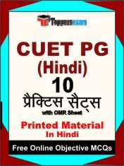 CUET PG (HINDI) Exam 10 Practice Sets Book (Hindi)