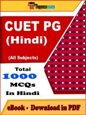 EBook of CUET PG (HINDI) Exam (MCQ) in PDF Format in Hindi