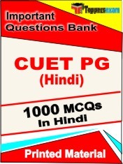 CUET PG (Hindi) Exam 1000 Objective MCQ in Hindi (Printed Book)