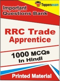 RRC Trade Apprentice Exam Objective MCQ Book in Hindi