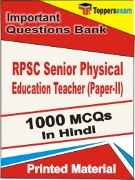 RPSC Senior Physical Education Teacher (Paper-II) Exam 1000 Objective MCQ in Hindi (Printed Book)