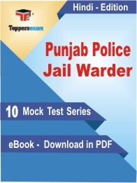 EBook of Punjab Police Jail Warder Exam (10 Mock Test) in PDF Format in Hindi