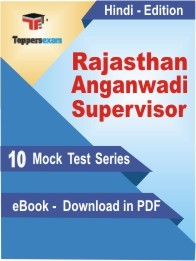 EBook of Rajasthan Anganwadi Supervisor Exam (10 Mock Test) in PDF Format in Hindi