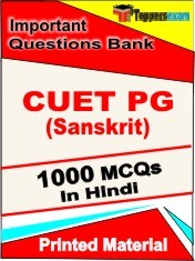 CUET PG (Sanskrit) Exam Objective MCQ Book in Hindi