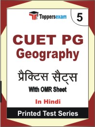 CUET PG Geography Book in Hindi - Mock Test / Practice Set