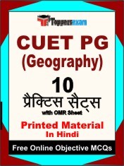 CUET PG (GEOGRAPHY) Exam 10 Practice Sets Book (Hindi)