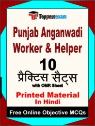 PUNJAB ANGANWADI WORKER & HELPER Exam 10 Practice Sets Book (Hindi)