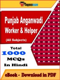EBook of PUNJAB ANGANWADI WORKER & HELPER Exam (MCQ) in PDF Format in Hindi