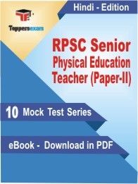 EBook of RPSC Senior Physical Education Teacher (Paper-II) Exam (10 Mock Test) in PDF Format in Hindi
