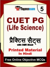 CUET PG (Life Science) Test Book in Hindi - Mock Test / Practice Set