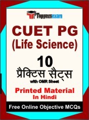 CUET PG (Life Science) Book in Hindi - Practice Set