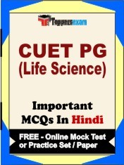 CUET PG (Life Science) Book in Hindi - Question Paper / Practice Set
