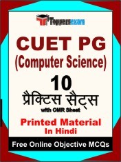 CUET PG Computer Science Test Book in Hindi - Practice Set