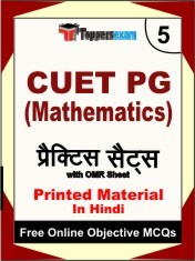 CUET PG (MATHEMATICS) Exam Practice Set Book (Hindi)