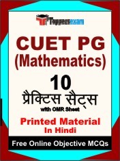 CUET PG (MATHEMATICS) Exam 10 Practice Sets Book (Hindi)