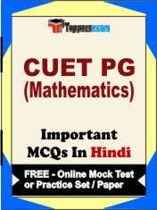 CUET PG (MATHEMATICS) Exam Objective MCQ in Hindi (Book) + (FREE) Online Mock Test Series