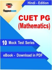 EBook of CUET PG (Mathematics) Exam (10 Mock Test) in PDF Format in Hindi