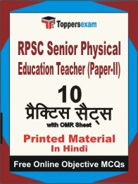 RPSC SENIOR PHYSICAL EDUCATION TEACHER (PAPER-II) Exam 10 Practice Sets Book (Hindi)