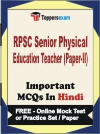 RPSC SENIOR PHYSICAL EDUCATION TEACHER (PAPER-II) Exam Objective MCQ in Hindi (Book) + (FREE) Online Mock Test Series