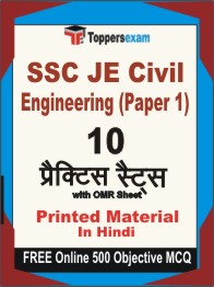 SSC JE Civil Engineering Paper 1 Test Book in Hindi - Practice Set