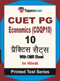 CUET PG Economics (COQP10) Book in Hindi - Practice Set