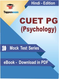 CUET PG (Psychology) Test PDF Book in Hindi - Mock Test/Practice Set